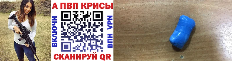 цена наркотик  kraken как зайти  A PVP VHQ  Каменногорск 