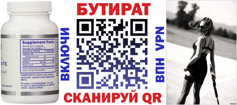БУТИРАТ BDO  хочу наркоту  Каменногорск 