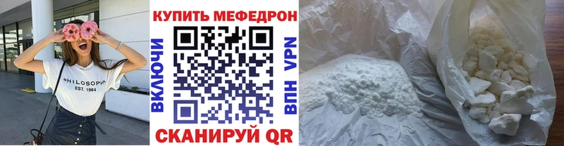 Мефедрон мука  Каменногорск 